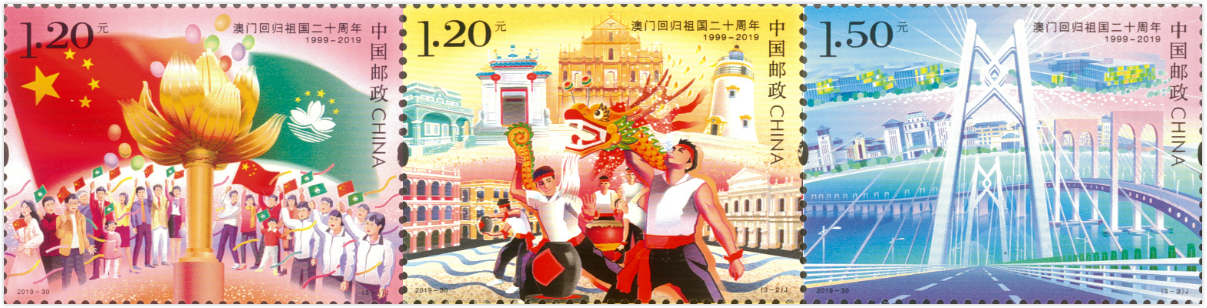 澳门2019 澳门回归20周年
