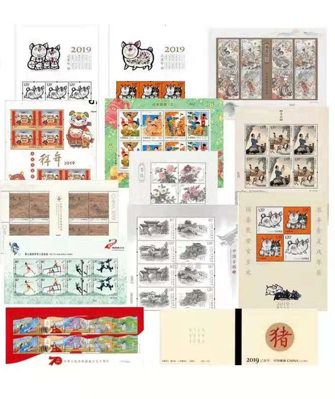 2019年编年邮票全套