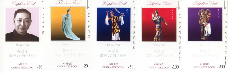 CNT-3 田村卡 梅兰芳诞辰100周年