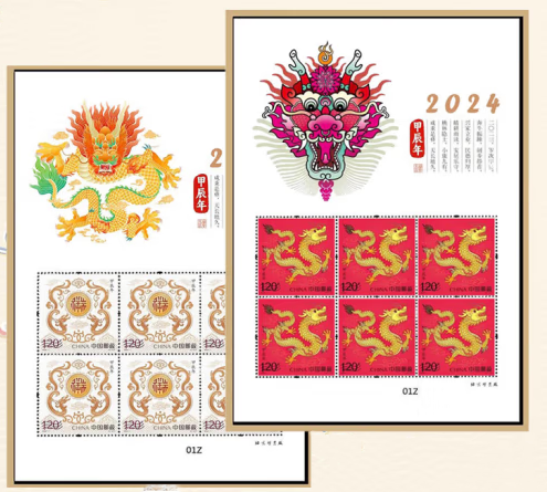2024-1 四轮龙小版(甲辰年)