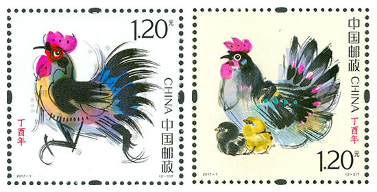 2017-1 四轮鸡套票(丁酉年)