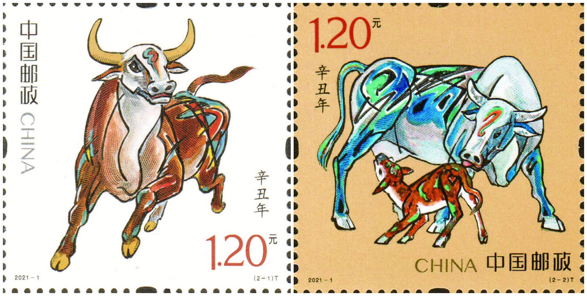 2021-1 四轮牛套票(辛丑年)