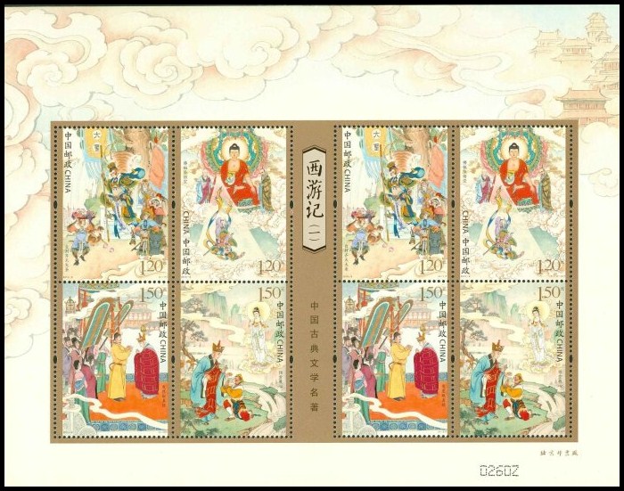 2015-8 西游记一小版