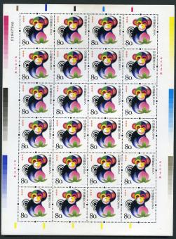 2004-1 三轮猴大版(甲申年)