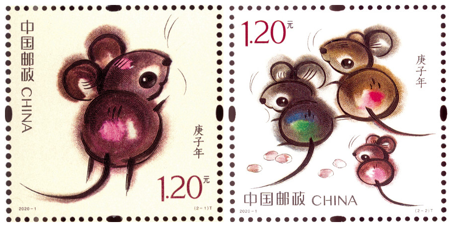 2020-1 四轮鼠套票(庚子年)