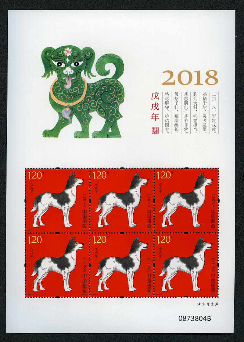 2018-1 四轮狗小版(戊戌年)
