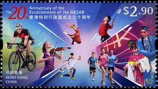 香港2017 香港回归20周年