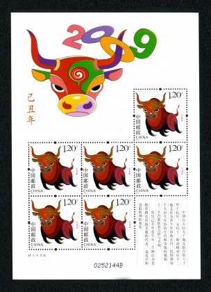 2009-1 三轮牛小版(己丑年)