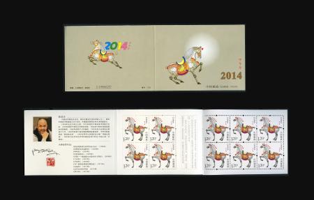 2014-1 三轮马小本票(甲午年)