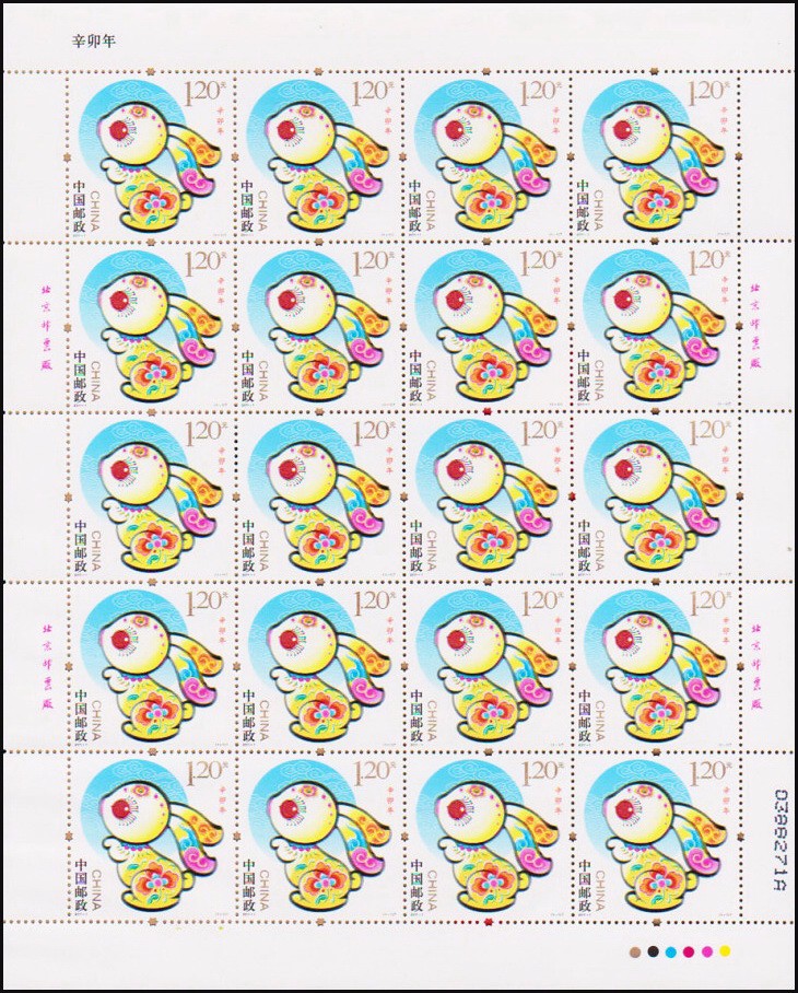 2011-1 三轮兔大版(辛卯年)