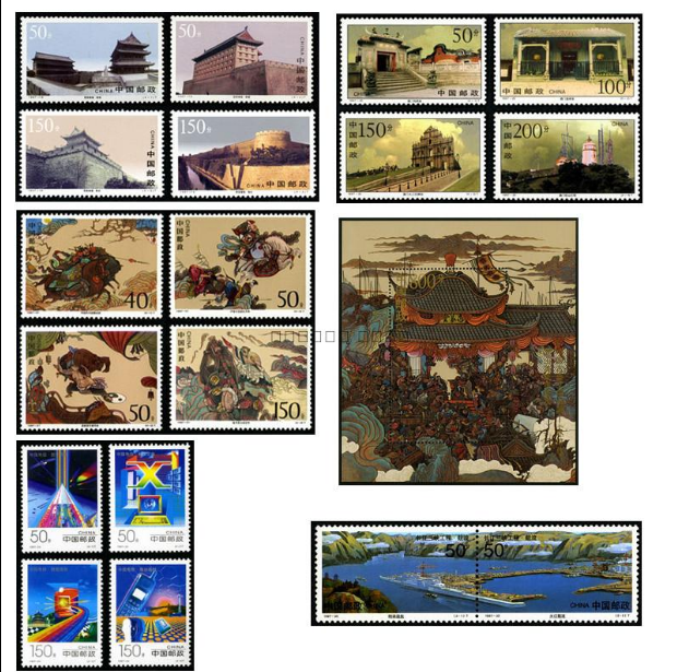 1997年编年邮票全套