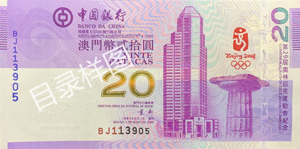 澳门奥运四连体