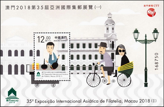 澳门邮展小型张系列