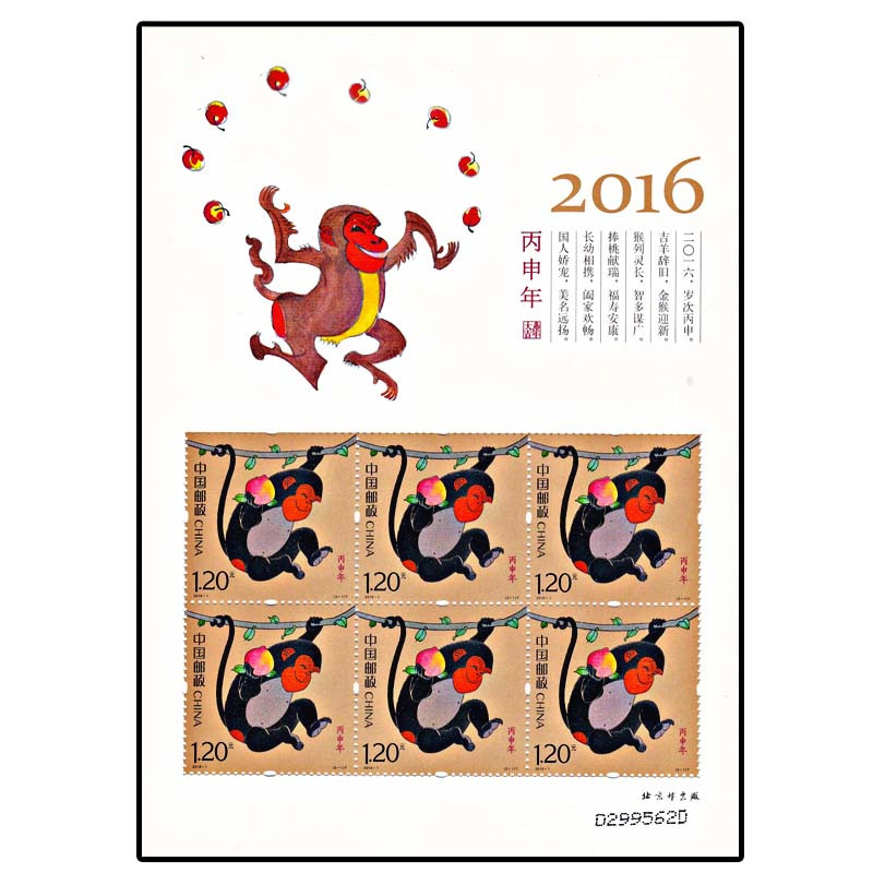 2016-1 四轮猴小版