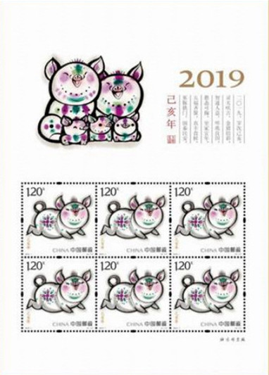 2019-1 四轮猪小版(己亥年)