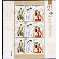 2010-14 昆曲小版