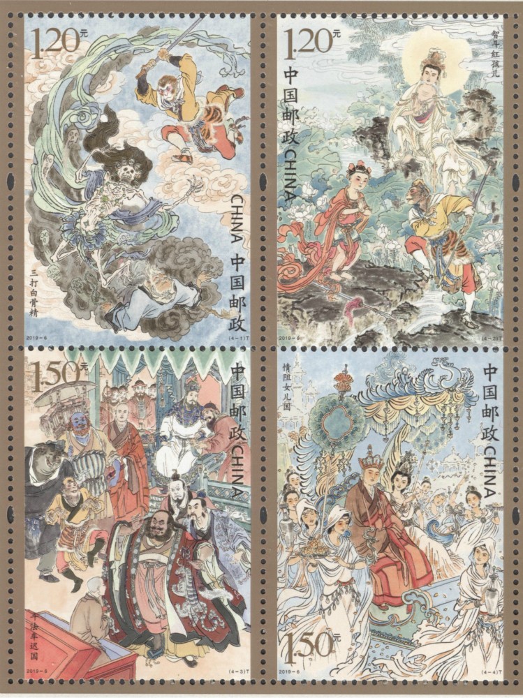 2019-6 西游记三小型张