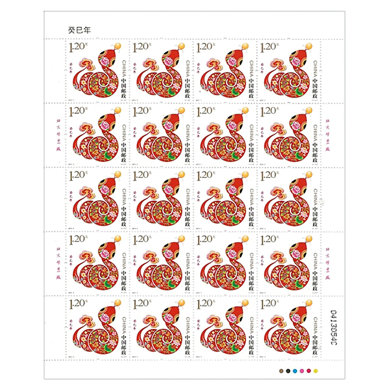 2013-1 三轮蛇大版(癸巳年)