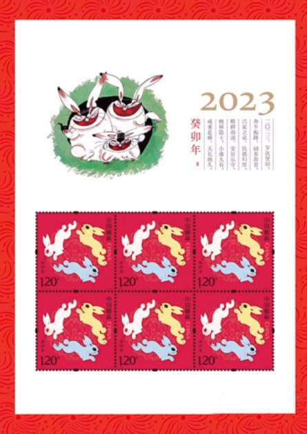 2023-1 四轮兔小版(癸卯年)