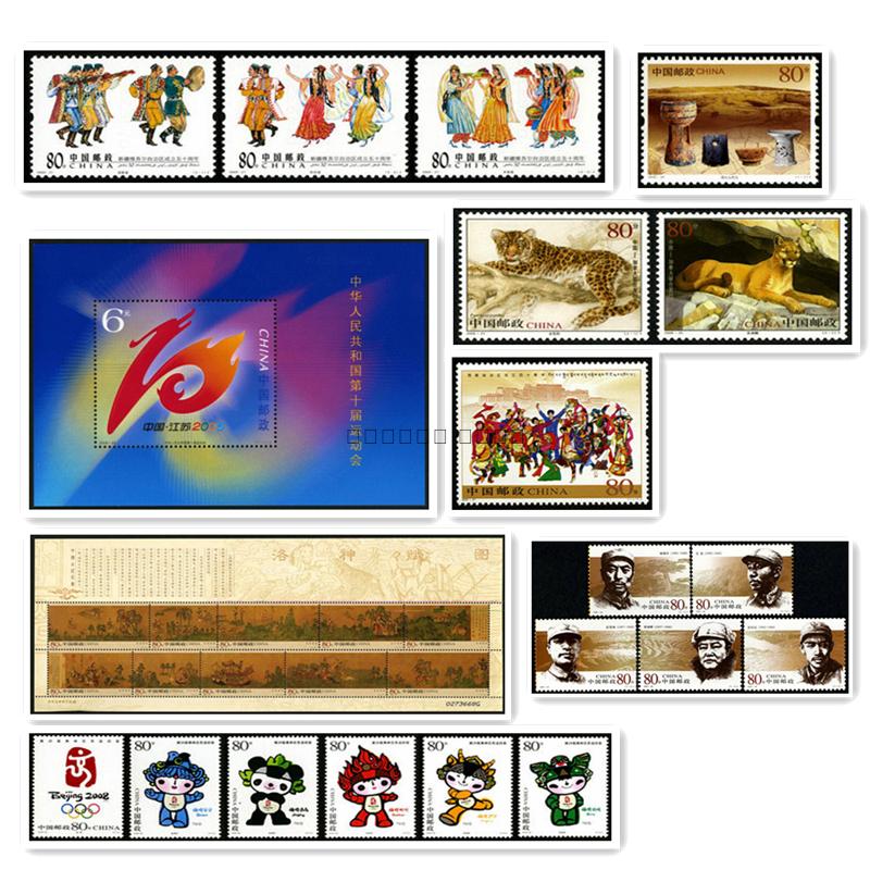 2005年编年邮票全套 实物图
