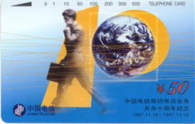 中国航天IC电话卡