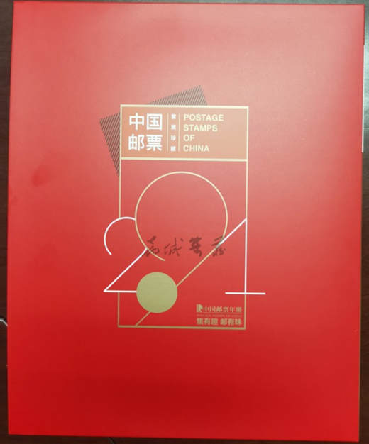 2021年总公司预定册 参考图