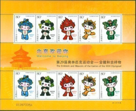 北京奥运吉祥物大版 参考图