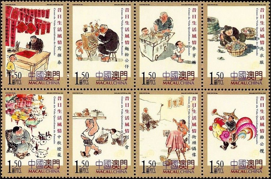(澳)昔日生活风情套票 参考图