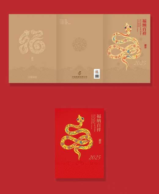 四轮蛇小版折 参考图