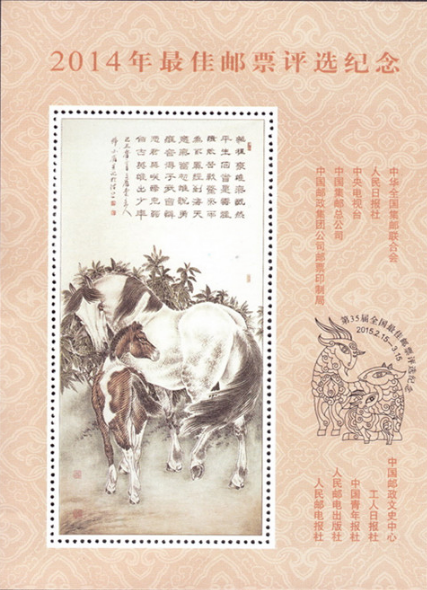 14马评选纪念张 参考图