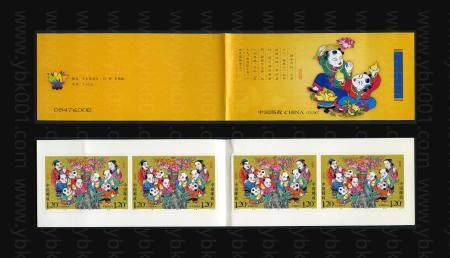 2007-8M 孔融让梨小本票 参考图