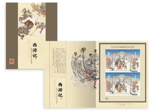 西游记五双联 参考图