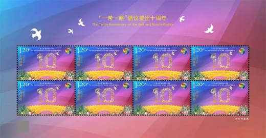 一带一路十周年小版 参考图