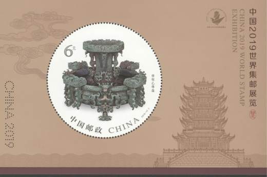 武汉世界邮展小型张 参考图