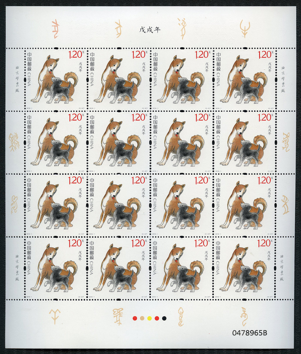 四轮狗大版豹子号 参考图