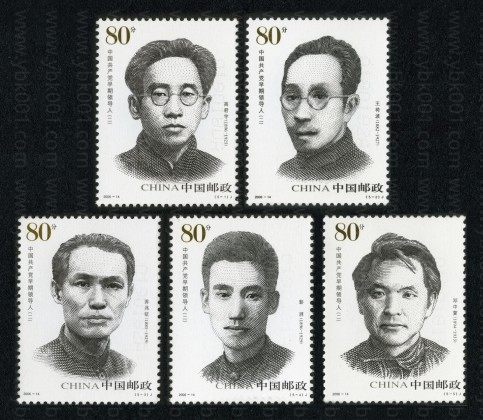 早期领导人二套票 参考图