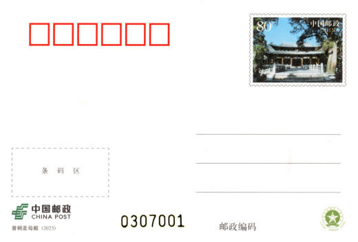 PP340晋祠圣母殿 品种参考图