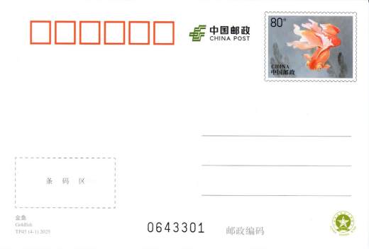 TP45孙传哲邮票设计艺术 品种参考图
