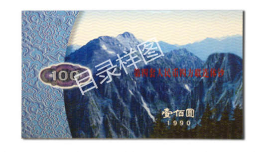 90100四连体 参考图
