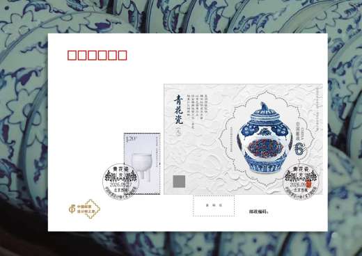 元青花瓷小型张首日封 参考图