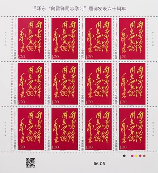 雷锋题词发表六十周年大版 参考图