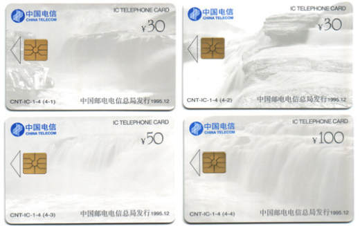 黄河IC电话卡 参考图
