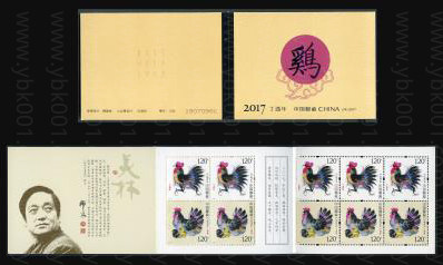 四轮鸡小本票 参考图