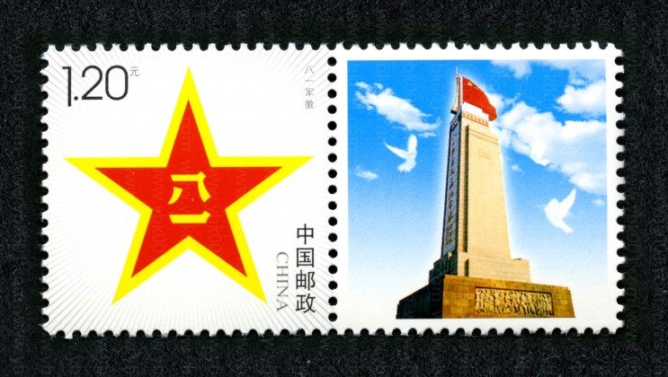 八一军徽个性化套票 参考图