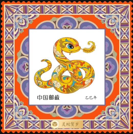 数藏灵蛇贺岁 参考图