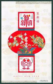 贺喜一年年有余小全张 参考图