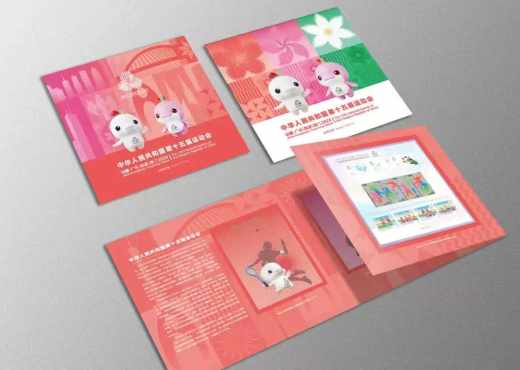 数藏十五运三地小全张 参考图