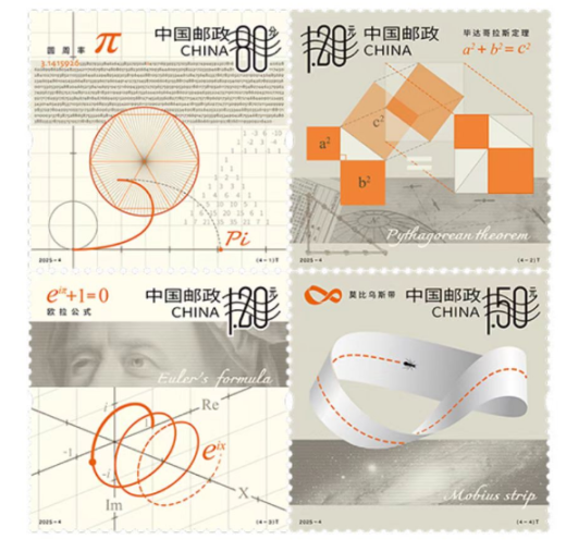 数学之美套票 参考图