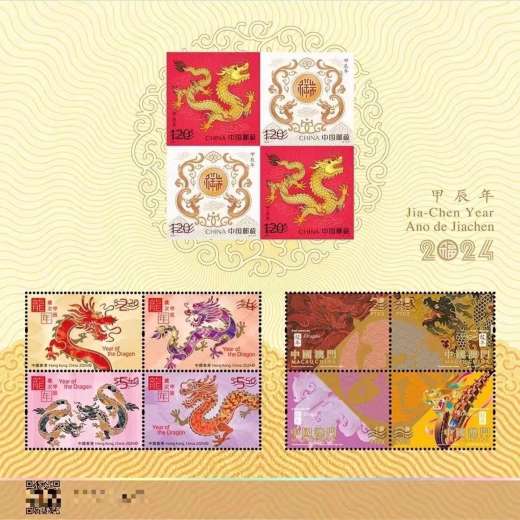 四轮龙三地小全张带折 参考图