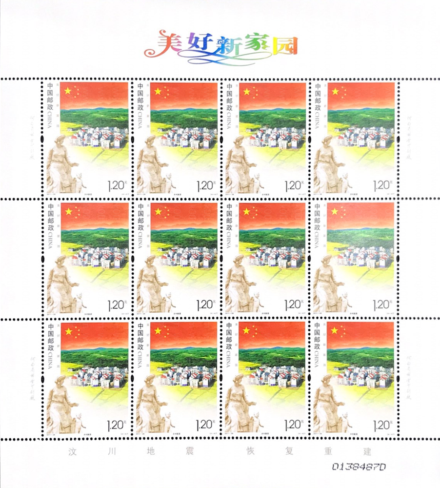 美好新家园（2011-26） 参考图